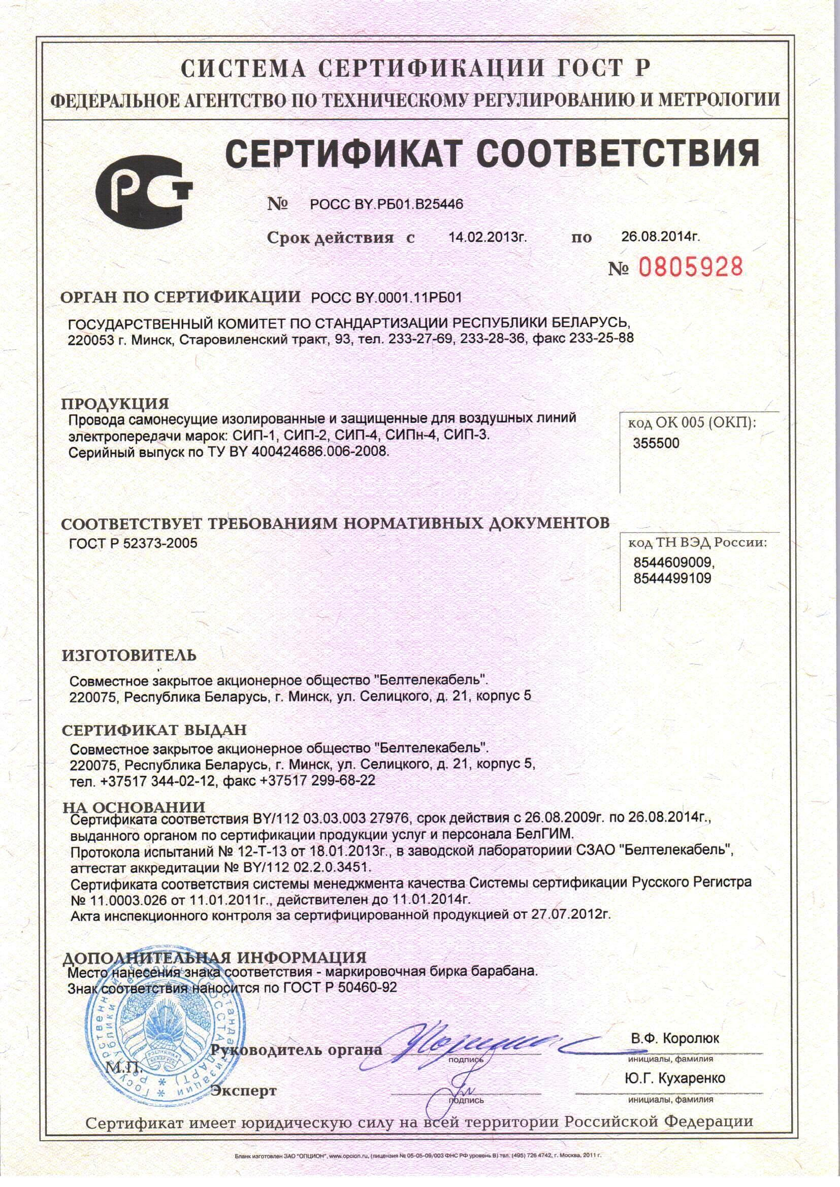 при какой температуре умирают паразиты у человека при какой температуре умирают паразиты у человека