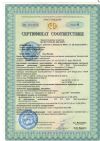 сертификаты СИП 1